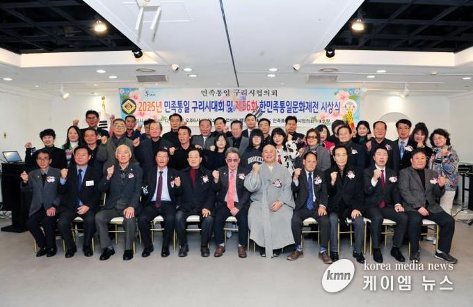 민족통일 구리시협의회, 제56회 한민족통일문화제전 및 시상식 개최