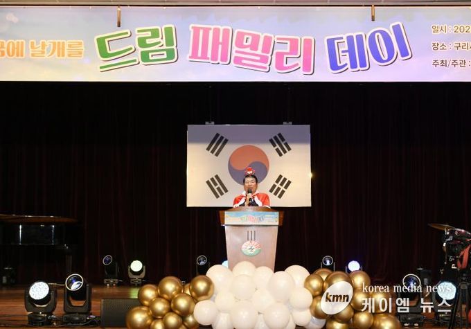 구리시 드림스타트, 2025년 드림패밀리데이 개최