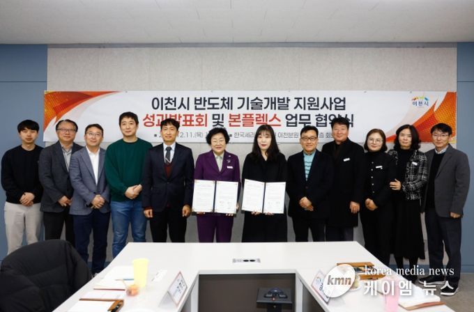 기술 성과 내고, 이천으로 모였다… 두 혁신기업 성과 한자리에