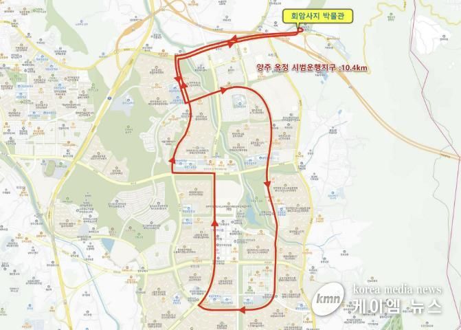 양주시, 자율주행자동차 시범운행지구 신규 지정.. 경기 동북부 미래 모빌리티 거점 도약 기대