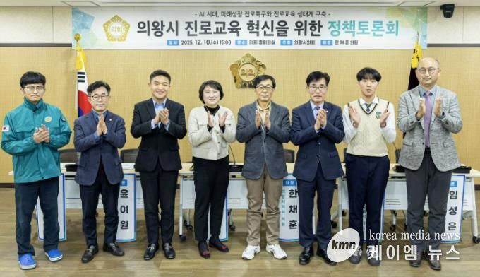 의왕시의회 한채훈 좌장, AI 진로교육 혁신 정책토론 성료