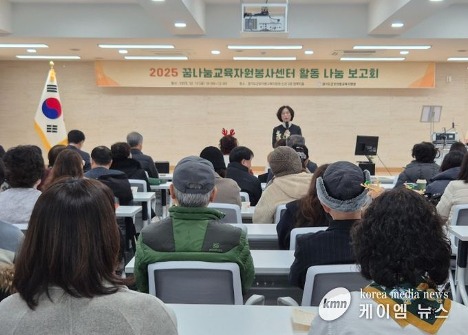 2025 군포의왕교육지원청 꿈나눔교육자원봉사센터 활동 나눔 보고회