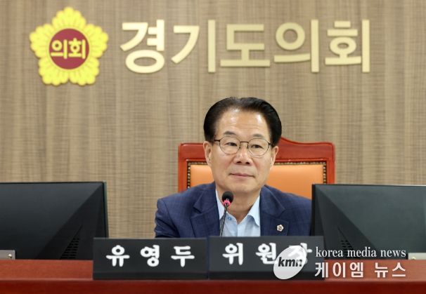 경기도의회 유영두 의원