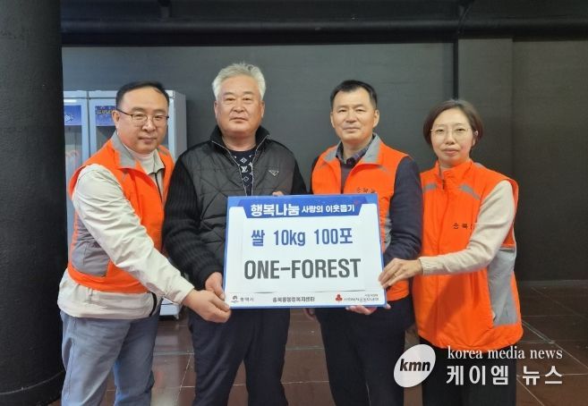 원포레스트, 쌀 100포 기부