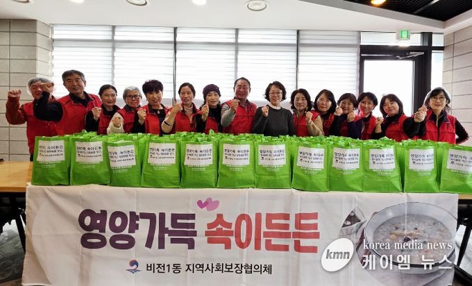 비전1동 지역사회보장협의체, ‘영양가득 속이든든’ 동지팥죽 나눔