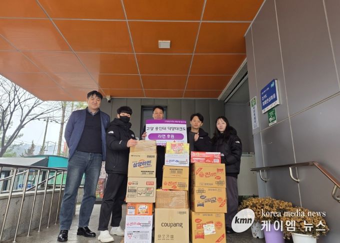 고양시 고양동, 용인대 덕양태권도장에서 라면 20박스 후원