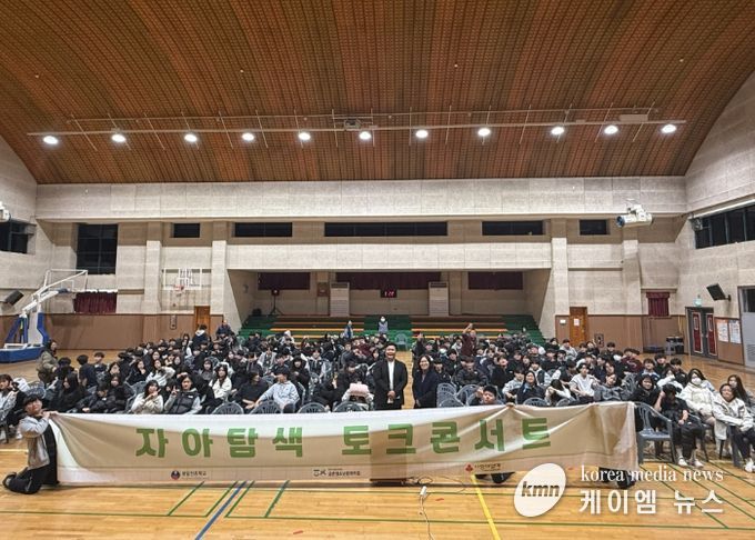 (재)파주시청소년재단 금촌청소년문화의집, 2025년 자아탐색 토크콘서트 4개 학교에서 성료
