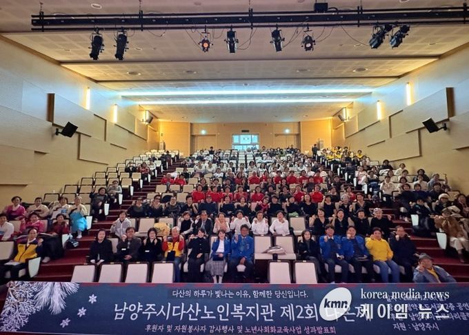 남양주시 다산노인복지관, 로타리클럽 후원으로 연말 나눔 활동 전개