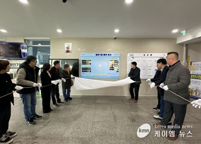 배정수 화성특례시의회 의장과 이재환 동탄7동장 등 주요내빈들이 제막식을 하고 있다