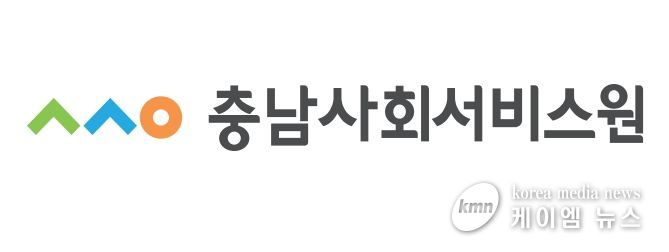 충남사회서비스원
