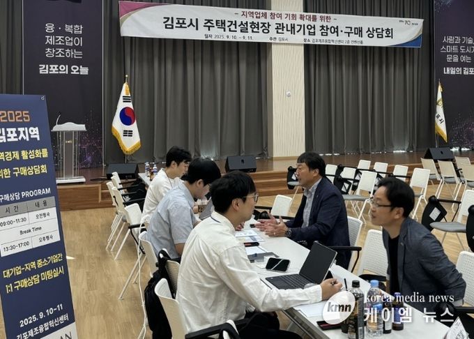 1차 참여 구매 상담회(2025.9.10.~9.11)