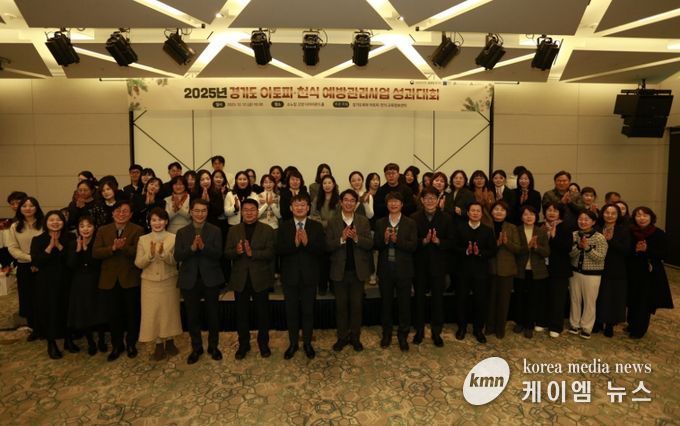 2025년 아토피·천식 예방관리사업 성과대회