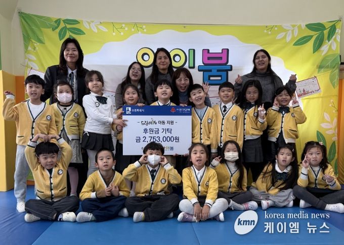 아이붐 박인영 원장과 원생들이 수원시에 후원금을 전달하고 기념사진을 촬영하고 있다.