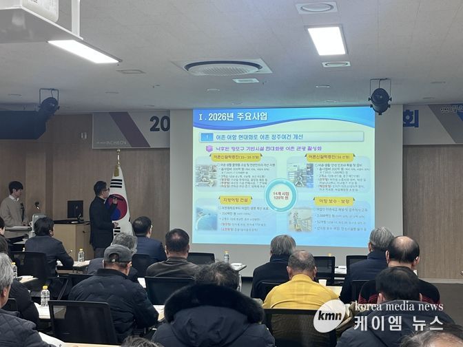 인천시, 어촌지도자와 수산정책 소통의 장 열어