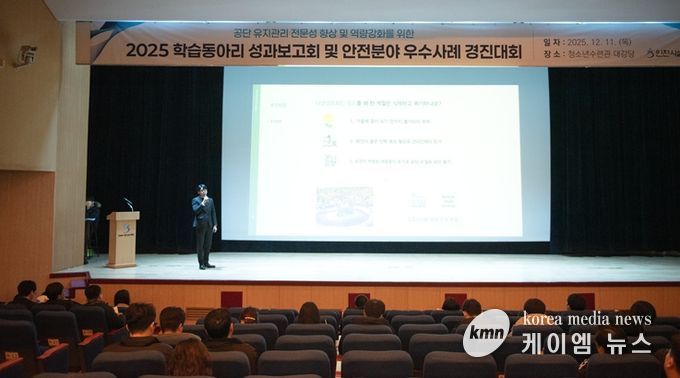 인천시설공단은 11일, 인천청소년수련관에서 '2025년 학습동아리 성과보고회 및 안전 분야 우수사례 공유 행사'와'응급처치 리더 양성을 위한 응급 대응 역량 강화훈련'을 개최했다.