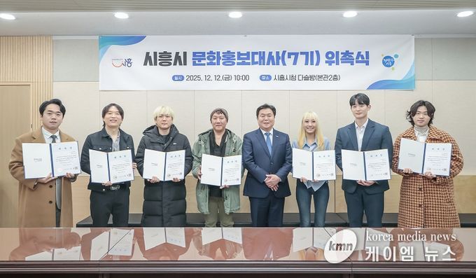 시흥시, 제7기 문화홍보대사 장르별 공연예술가 7팀 위촉