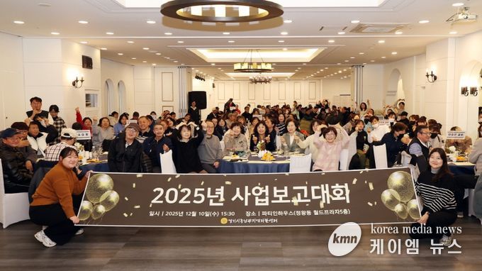 경기시흥남부지역자활센터 사업보고대회 참석자들의 기념촬영