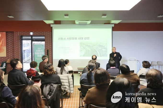 마을정원 포럼 개최, 지역 정원문화 확산 논의