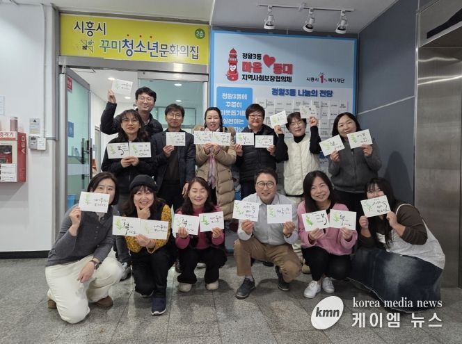 정왕3동 지역사회보장협의체, 후원자 68명에 감사 손 편지 전달