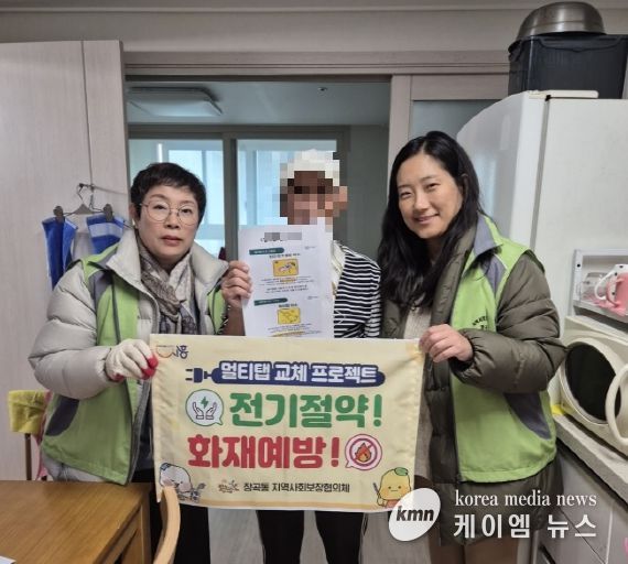 장곡동, '멀티탭 교체' 취약계층 주거 안전 강화