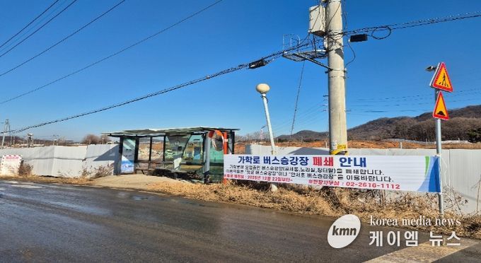 가학로 버스정류소 폐쇄 전경