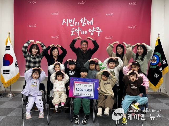 공립 회천어린이집, 바자회 수익금 전액 모아 회천1동에 성금 120만 원 기탁