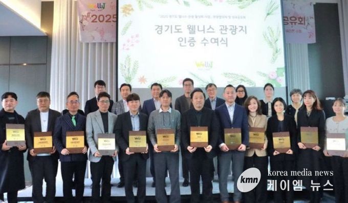 양주시, ‘2025 경기형 웰니스 성과공유회’에서 우수 사례로 소개