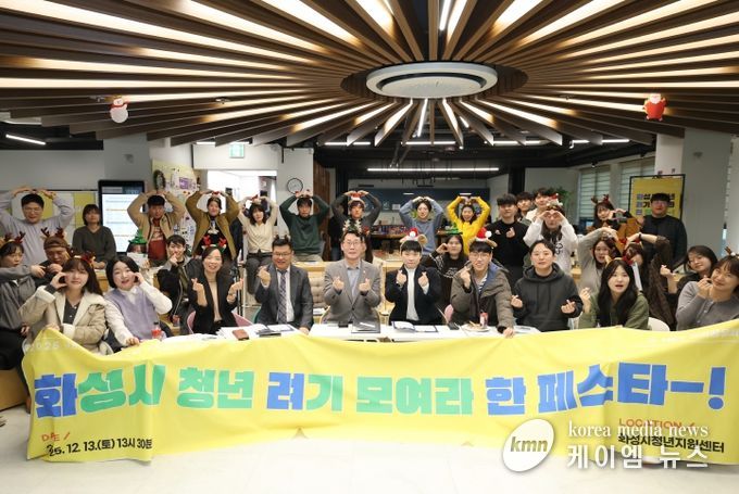 정명근화성특례시장이 참석한 청소년들과 함께 기념촬영을 하고 있다.