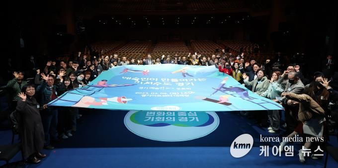 경기 예술인 소통 토론회