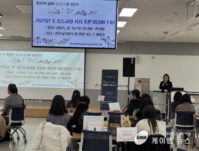 ‘초·중등 교원 저자 출판기념회’