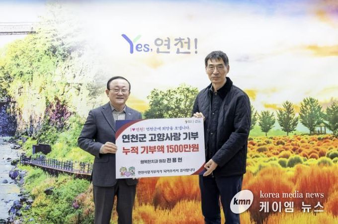 연천군 행복한치과 전용현 원장, 3년째 이어진 고향사랑… 누적 기부금 1,500만 원