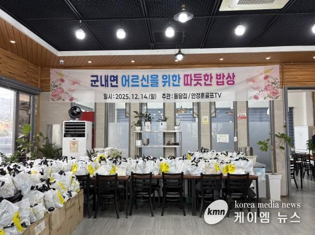 포천시 군내면 돌담집 2호점, 연말 맞아 어르신 갈비탕 나눔 봉사 실천