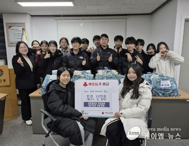 구리 교문중 학생들, 직접 만든 반찬으로 전한 따뜻한 나눔