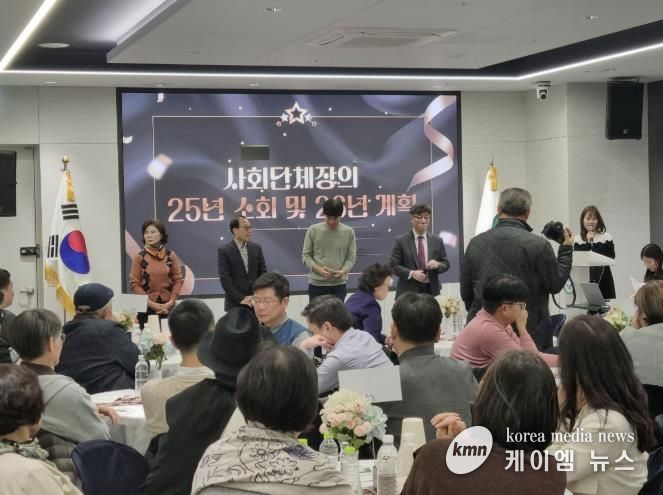 과천시, 7개 동 사회단체 송년회 개최…한 해 성과 공유와 협력 다짐