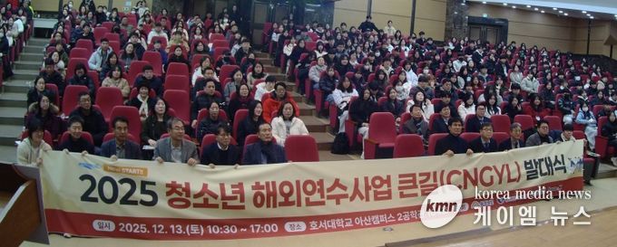 충남 '큰길(CNGYL)' 5기, 고교생 210명 글로벌 역량강화 다짐