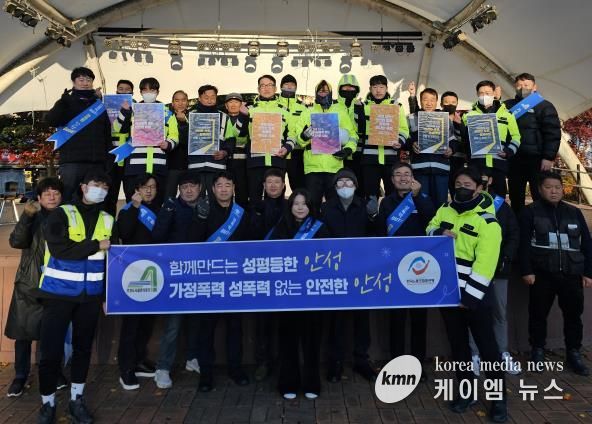 안성시시설관리공단, 가정·성폭력 추방 홍보 활동 실시