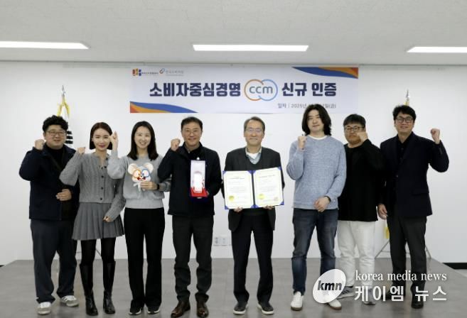 파주도시관광공사 임직원들의 ccm 신규 인증 기념사진