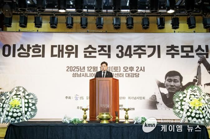 성남시의회, 이상희 대위 순직 34주기 추모식 참석