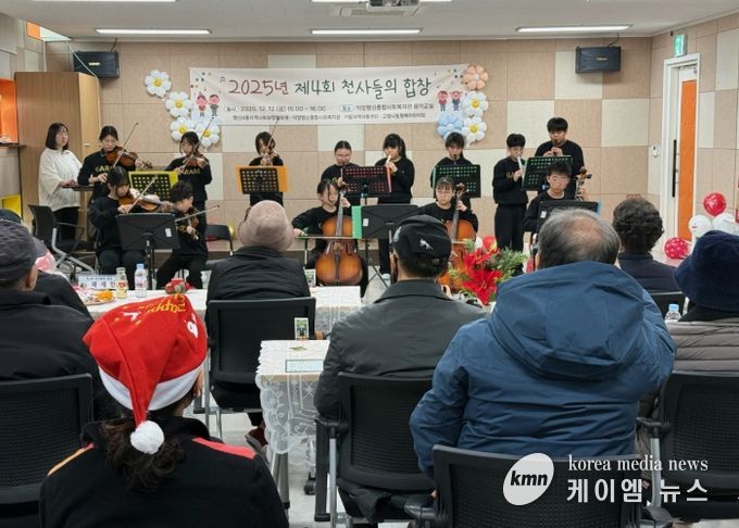 고양시 행신4동, 연말연시 맞이 작은 경로잔치 ‘천사들의 합창’개최