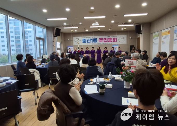 고양시 중산1동 주민자치회, 2025년 주민총회 개최