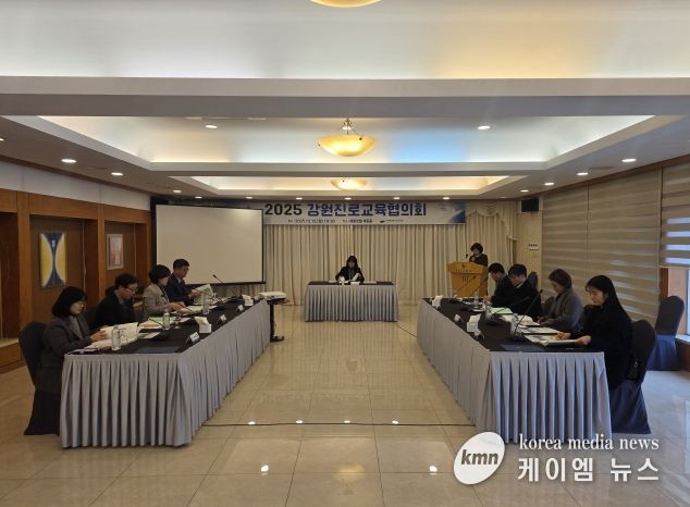 강원특별자치도교육청, ‘2025 하반기 강원진로교육협의회’개최