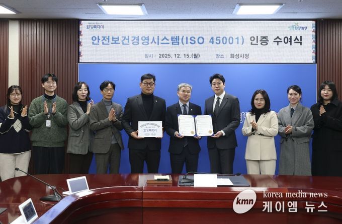 정구원 화성특례시 제1부시장 및 안상현 ISO 45001 선임 심사원 등 관계자가 안전보건경영시스템 인증식에서 기념 촬영을 하고 있다