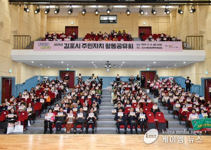 주민자치 활동공유회