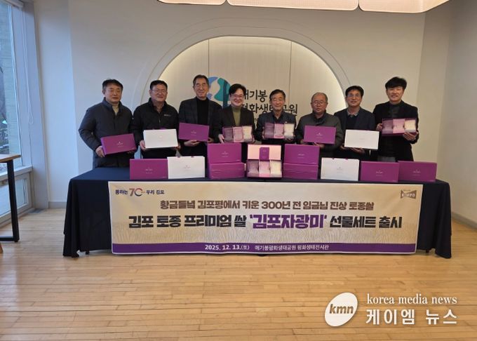 김포시는 지난 13일 김포 토종벼 ‘자광미’를 담은 ‘프리미엄 김포자광미 선물세트’ 첫 출시 판촉행사를 가졌다.