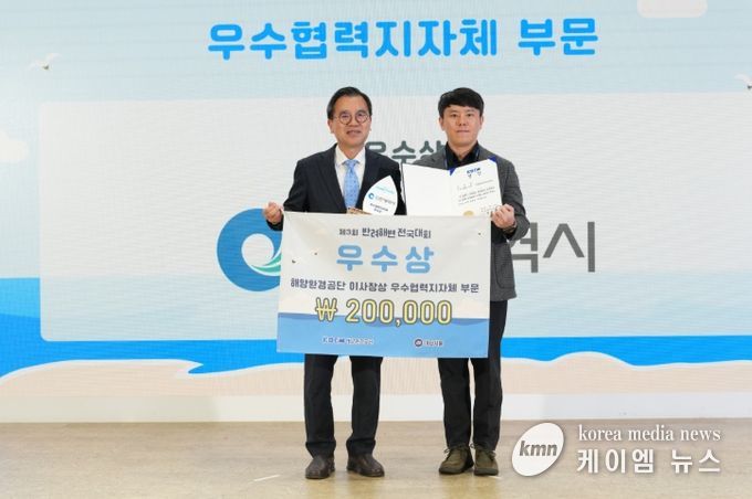 인천시, ‘2025년 제3회 반려해변 전국대회’ 우수 협력 지자체 우수상 수상