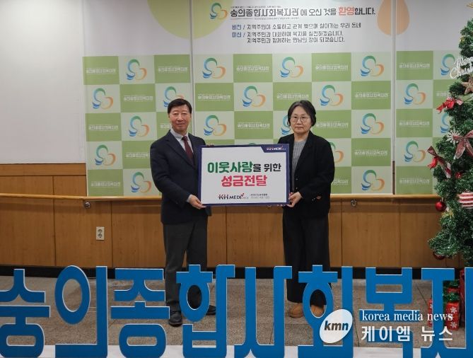 한국건강관리협회 인천광역시지부, 숭의종합사회복지관에 성금 전달