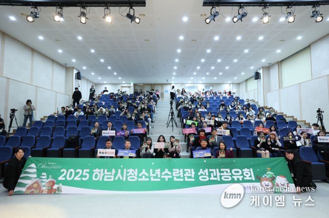 하남시청소년수련관 성과공유회