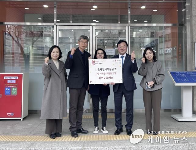 시흥제일새마을금고, 연성동에 사랑의 라면 후원