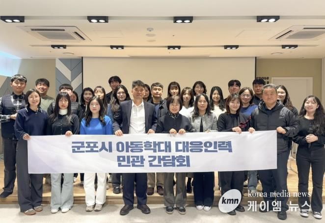 아동학대대응인력간담회