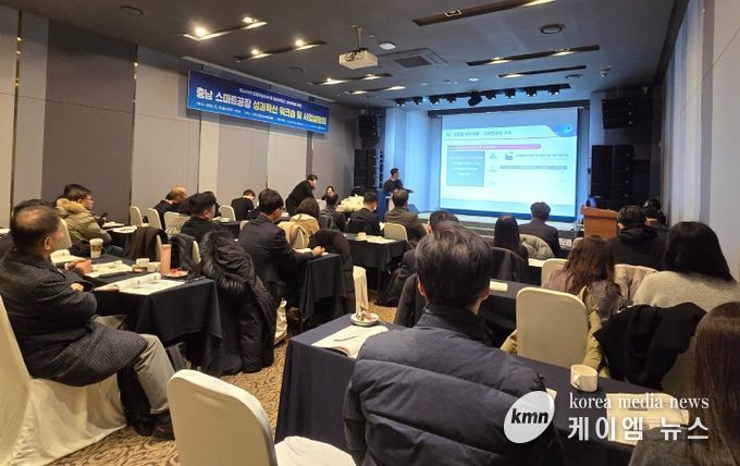 스마트공장 성과확산 워크숍